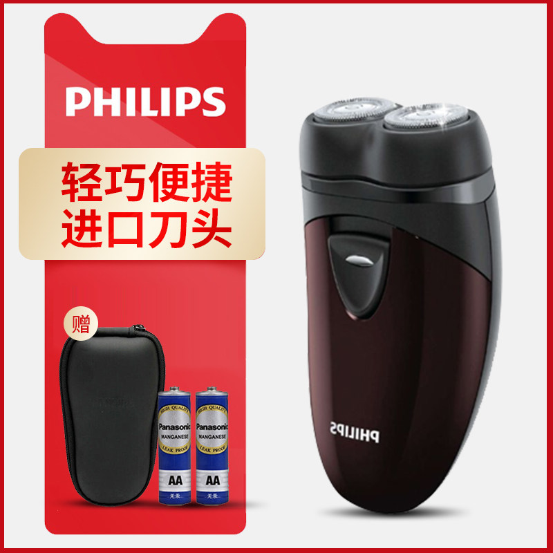 飞利浦干电池式男士电动剃须刀pq206便携式官方旗舰店正品刮胡刀