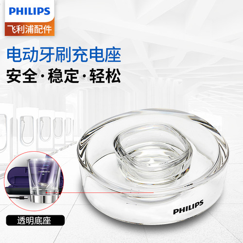 飞利浦电动牙刷飞利浦