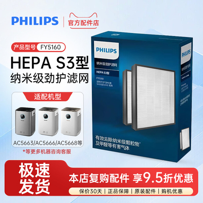 飞利浦空气净化滤网滤芯原装正品