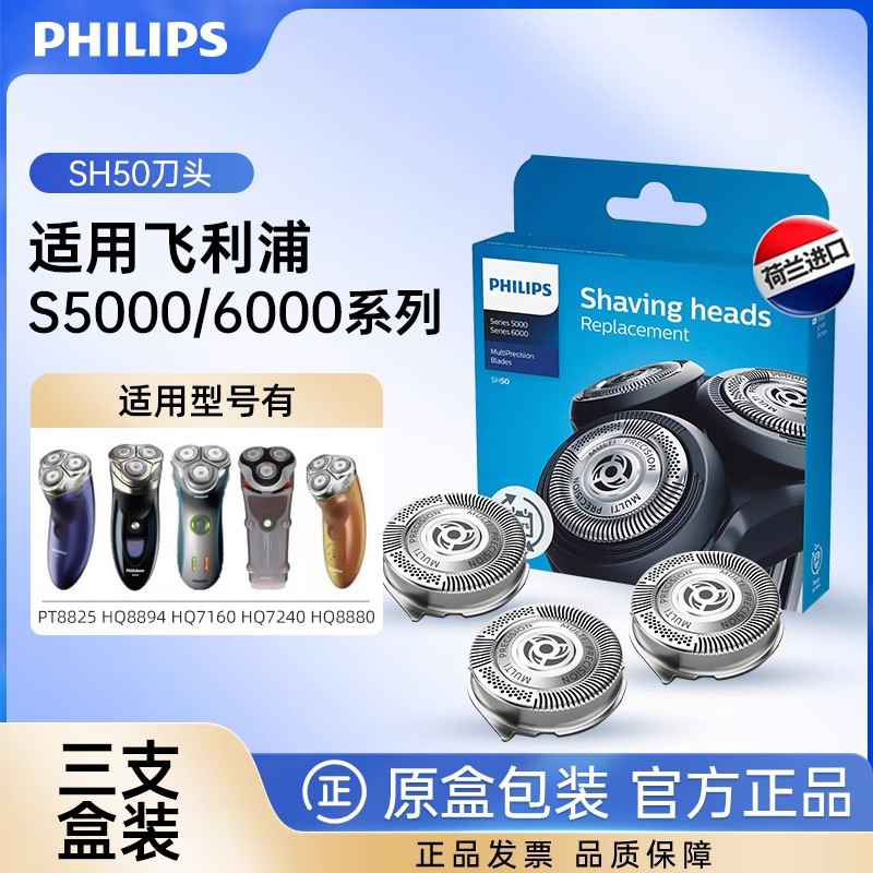 飞利浦剃须刀刀片配件HQ8刀头
