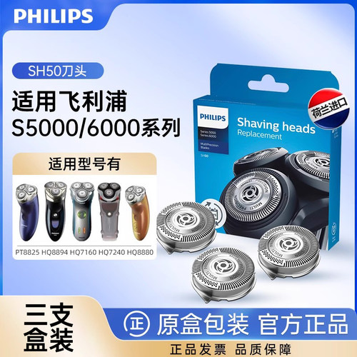 飞利浦剃须刀刀片配件HQ8刀头