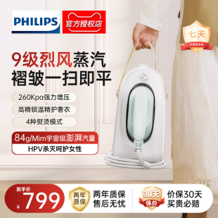 不占地家用小型手持熨烫机蒸汽熨斗STE0950 飞利浦挂烫机2025新款