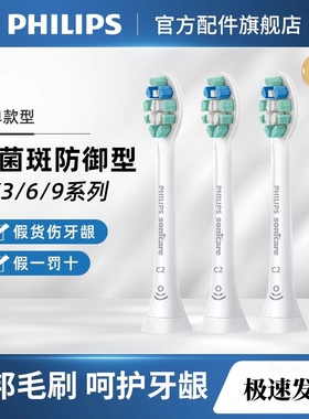 飞利浦sonicare电动牙刷头适用HX6730/6761/3250a/3226/3220a