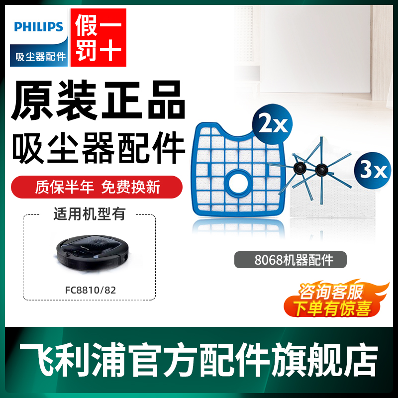 飞利浦吸尘器原装正品配件