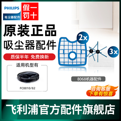 飞利浦吸尘器原装正品配件