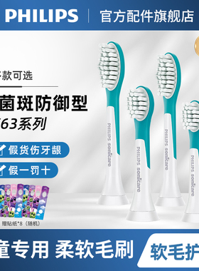 飞利浦电动牙刷头儿童款hx6042替换刷头护龈软毛适合HX6332HX6352