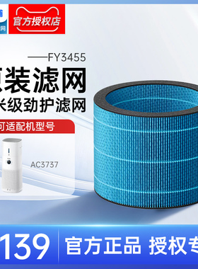 飞利浦空气净化器加湿滤网FY3455适配AC3737原装正品滤芯滤网配件