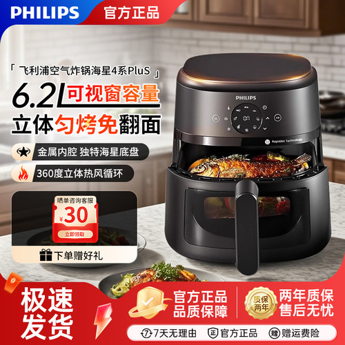 6958ts好物推荐家用电炸锅飞利浦