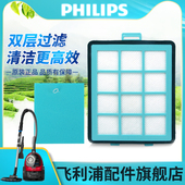 9713 飞利浦吸尘器滤网滤芯海绵替换FC8760 9712 9710 9715 8766