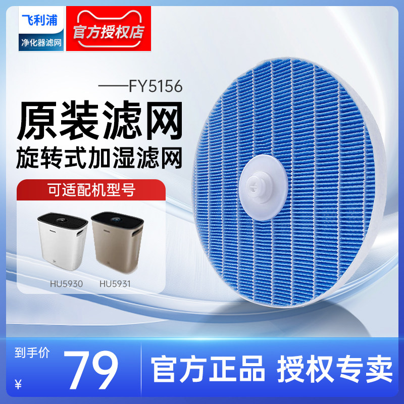 飞利浦净化加湿器HU5930HU5931适配过滤网滤芯FY5156搭配fy1114用