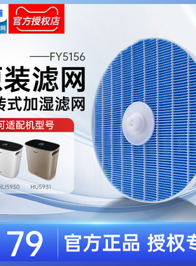 飞利浦净化加湿器HU5930HU5931适配过滤网滤芯FY5156搭配fy1114用