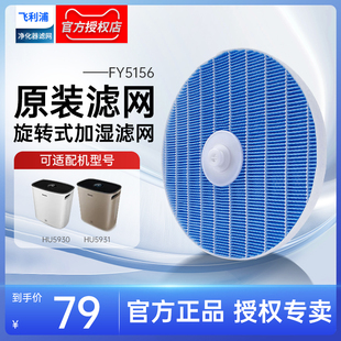 飞利浦净化加湿器HU5930HU5931适配过滤网滤芯FY5156搭配fy1114用