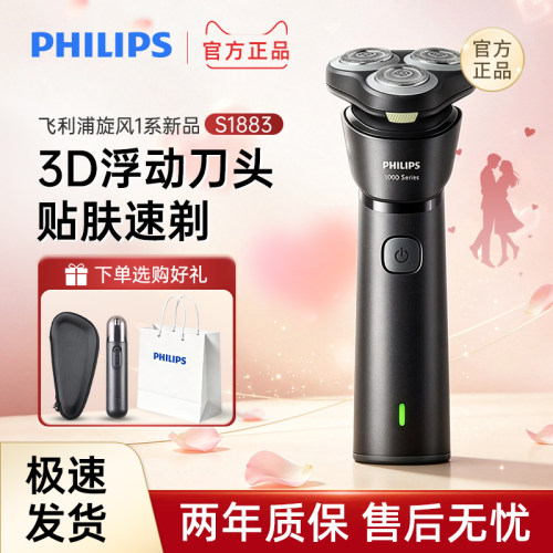进口刀头 全身水洗 干湿两用 亲肤闪充