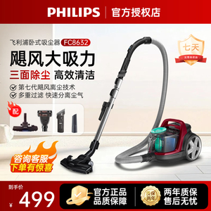 飞利浦吸尘器卧式家用大吸力吸毛发小型手持三面除尘FC8632/83