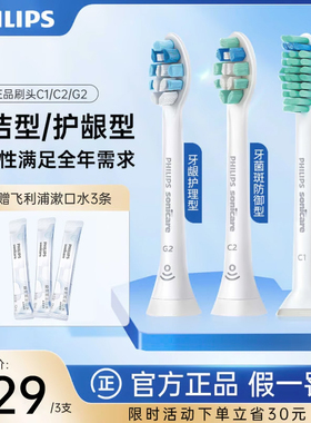 飞利浦电动牙刷头HX9023替换头HX6721HX6730HX3226通用官方9033