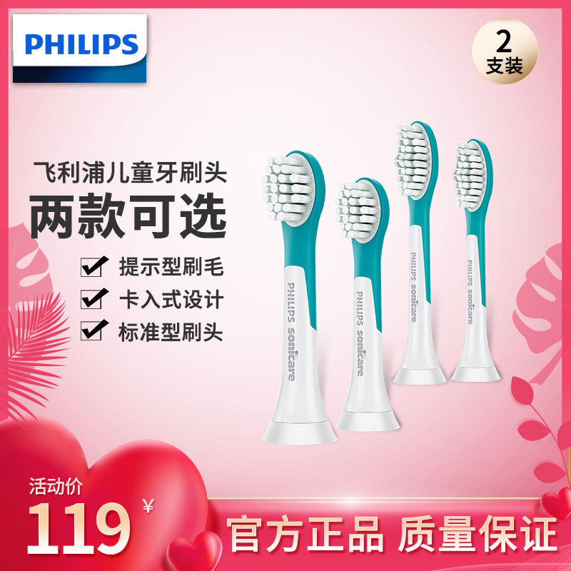 Philips children Electric Toothbrush head Soft fur replace HX6322/6340/6312 Official genuinein the Personal Care/Health/Massage equipment , Oral Care , Toothbrush head  category - from Buy2taobao.com to provide professional Taobao agent buy service