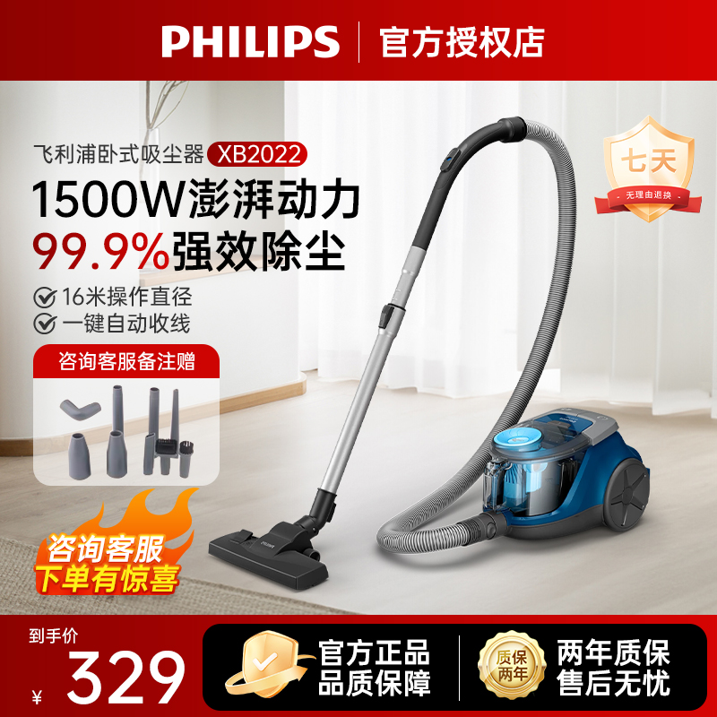飞利浦吸尘器FC8632升级款XB2022家用小型手持卧式大吸力除螨