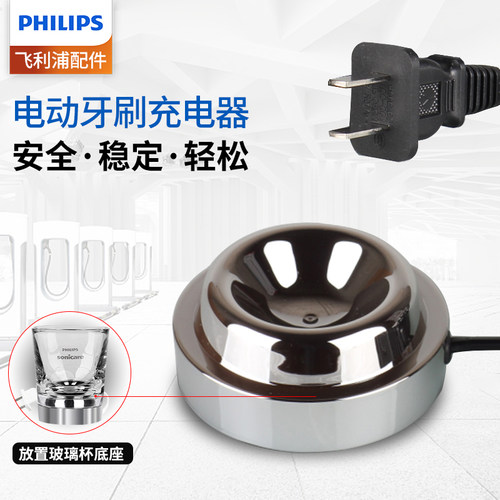 飞利浦声波震动飞利浦