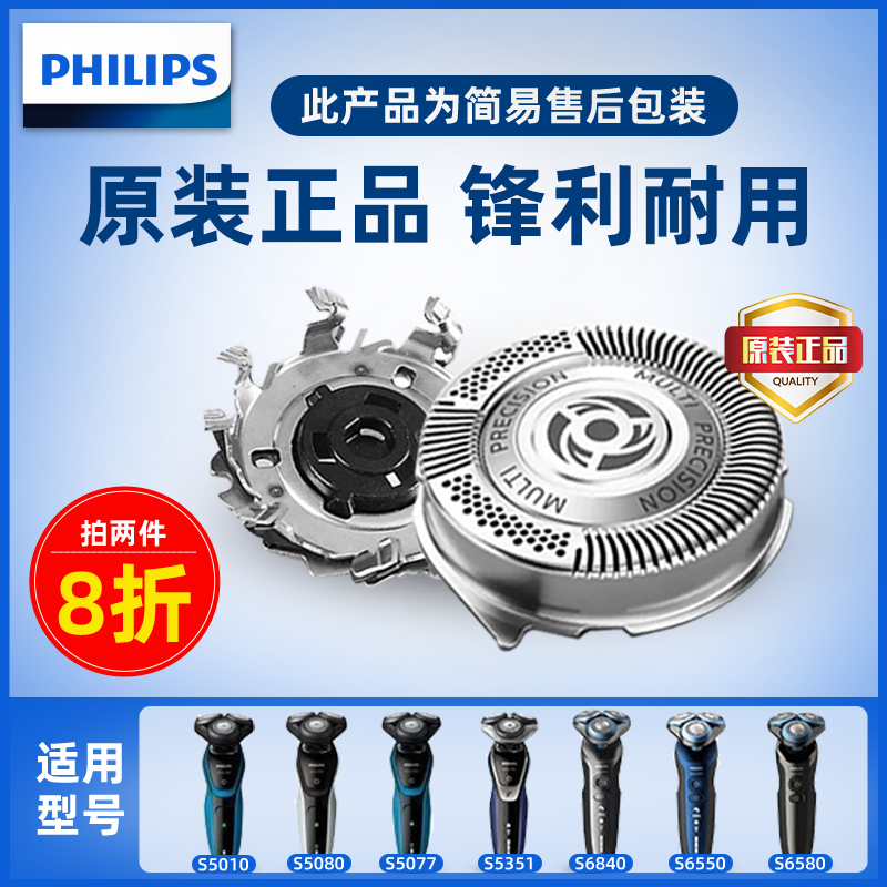 飞利浦剃须刀刀头原装正品