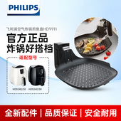 HD924x系列烤鱼盘原装 飞利浦空气炸锅煎鱼盘适用HD9911 HD9240