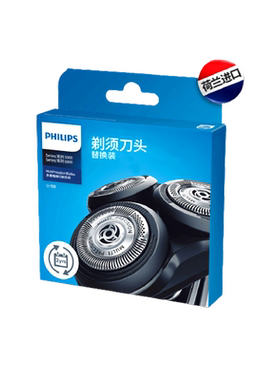 飞利浦剃须刀原装SH50刀头正品