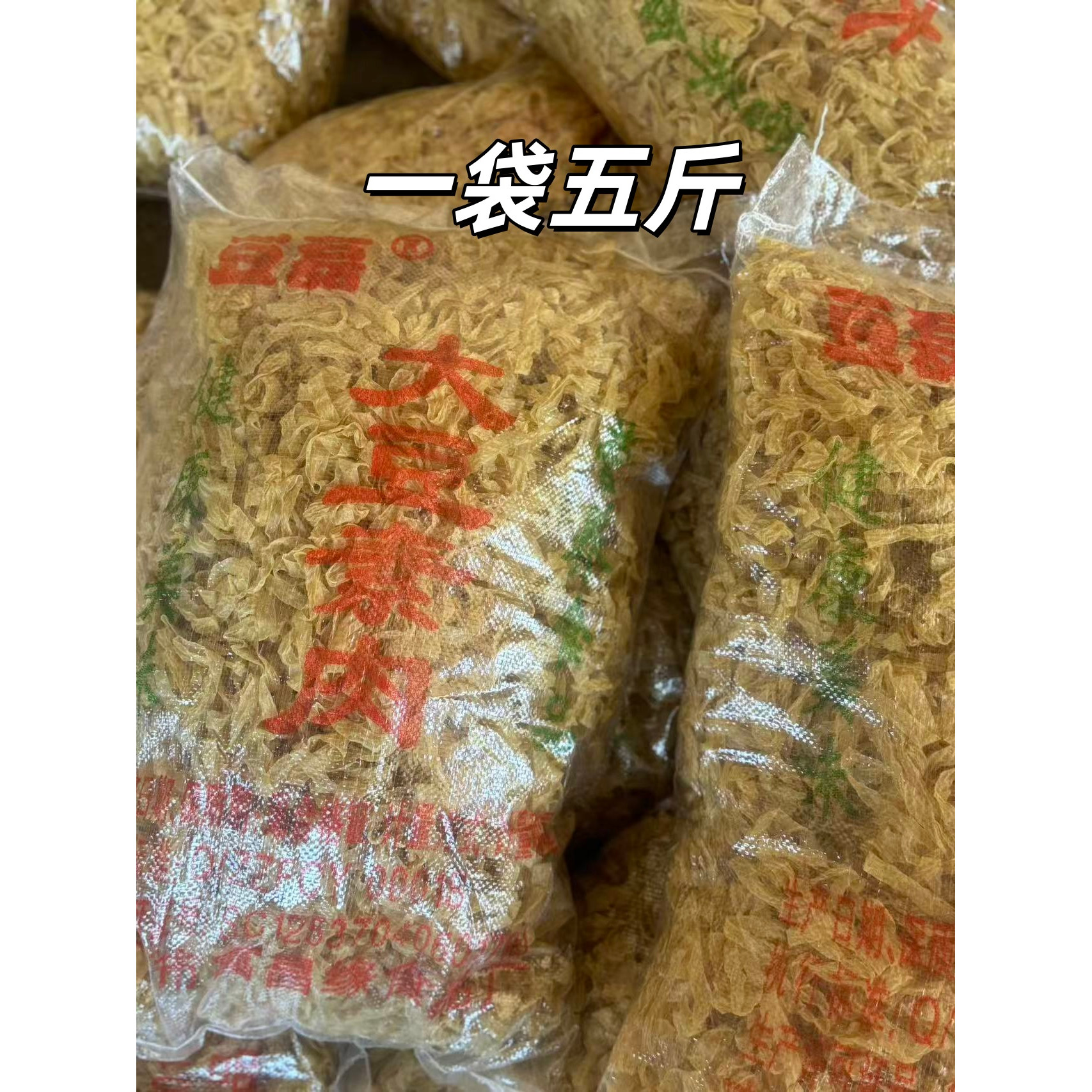 豆皮丝商用凉拌豆腐丝牛排圈豆制品干货凉拌炒菜做汤2500克5斤装