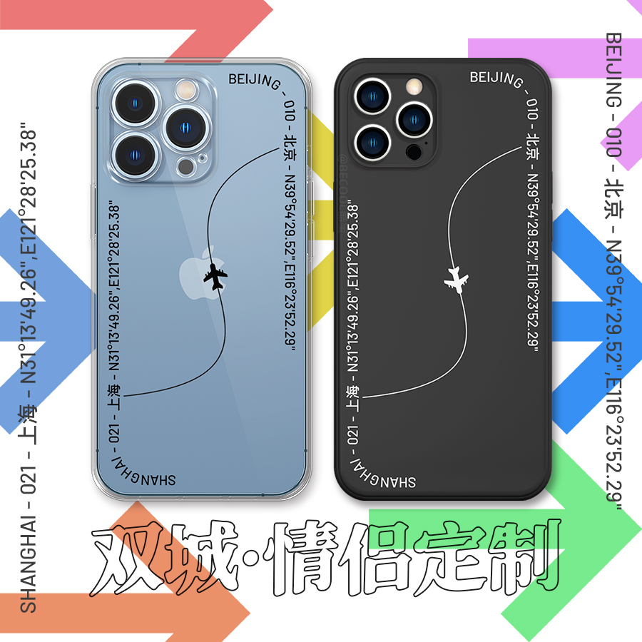 城市经纬度定制手机壳苹果15个性