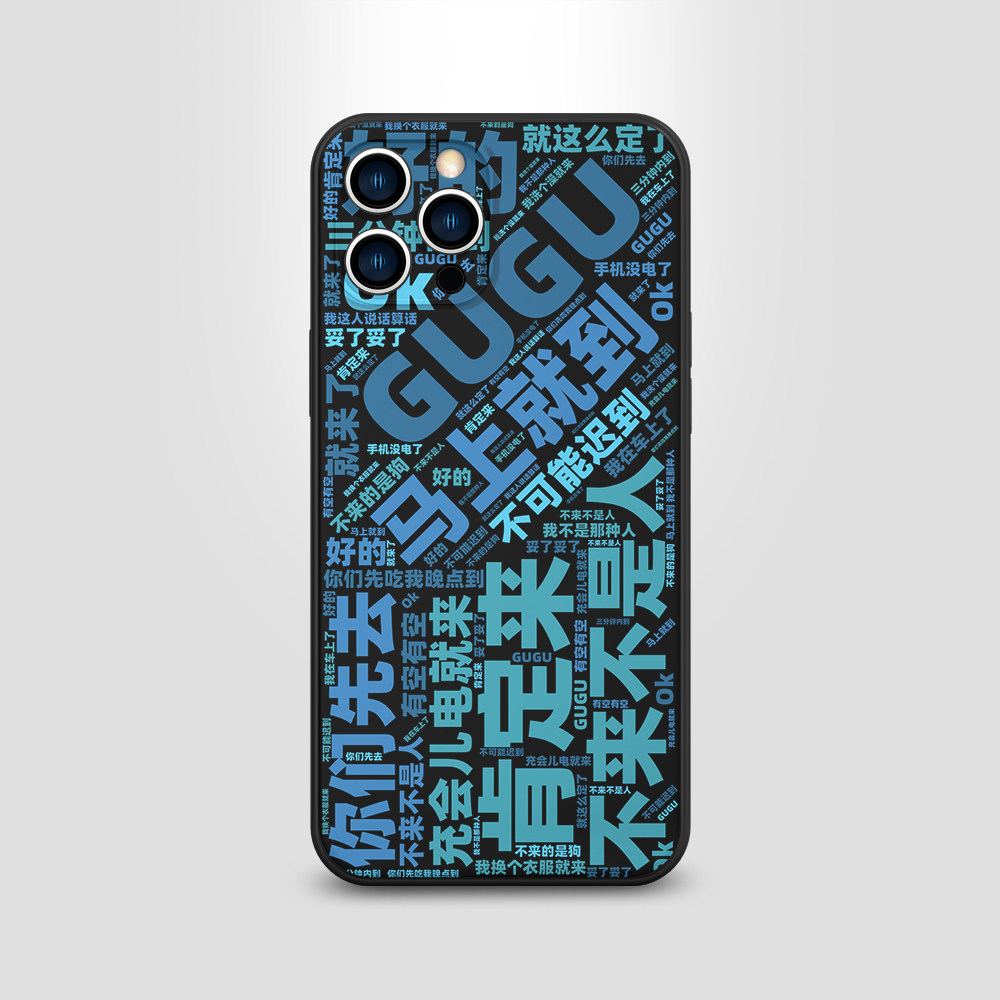 适用苹果新款小米13创意文字全包防摔vivox90软潮有趣小众安卓oppox6