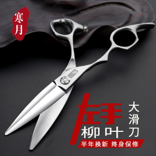 寒月左手理发剪刀美发剪柳叶剪刀滑剪安全刀胖胖剪日式发型师专用