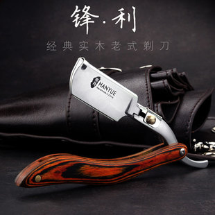 寒月理发店老式 美发剃刀专用刮刀手刮剃须刀 刮胡刀刮脸刀手动男士