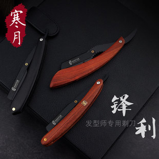 寒月理发店老式 美发剃刀专用刮刀手刮剃须刀 刮胡刀刮脸刀手动男士
