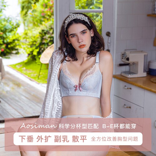 傲思曼调整型聚拢内衣侧收副乳无海绵薄款文胸矫正下垂外扩胸罩女 - 封面