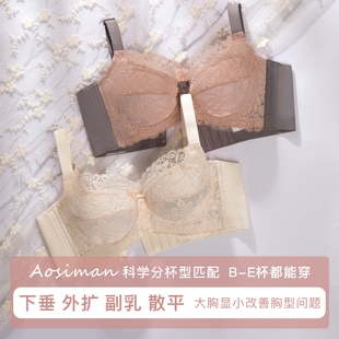 全罩杯收副乳矫正下垂胸罩大码 傲思曼大胸显小文胸薄款 超薄内衣女