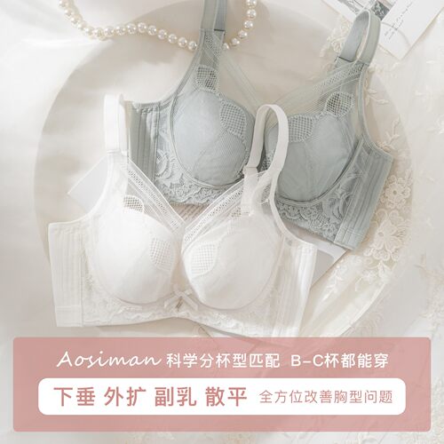 傲思曼软钢圈上托聚拢收副乳