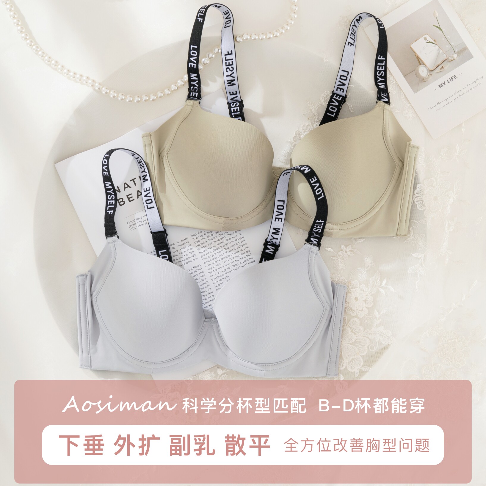 傲思曼无痕内衣女聚拢上托有型胸挺拔防下垂薄款收副乳调整型文胸