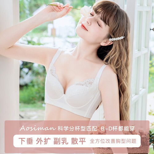 傲思曼软钢圈调整上托聚拢