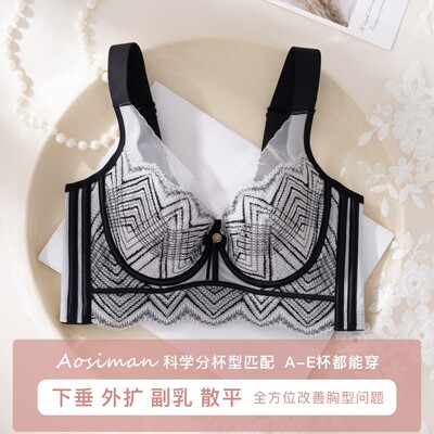傲思曼软钢圈聚拢收副乳调整型
