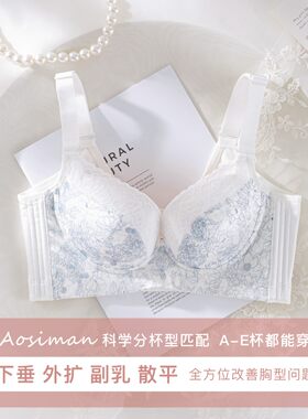 傲思曼软钢圈收副乳矫正下垂外扩