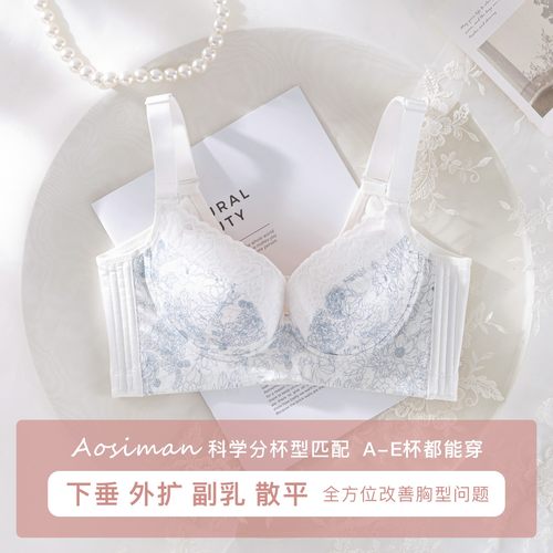 傲思曼软钢圈收副乳矫正下垂外扩