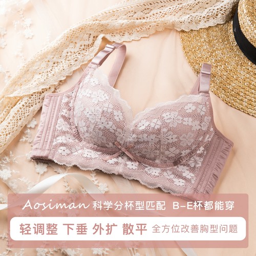 傲思曼调整型内衣文胸外扩全罩杯