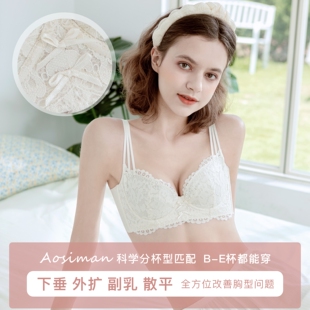 傲思曼调整型内衣女上托聚拢收副乳防下垂文胸矫正外扩软钢圈胸罩