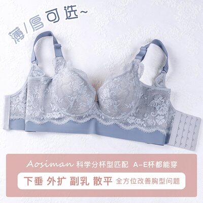 傲思曼调整型内衣收副乳小胸聚拢