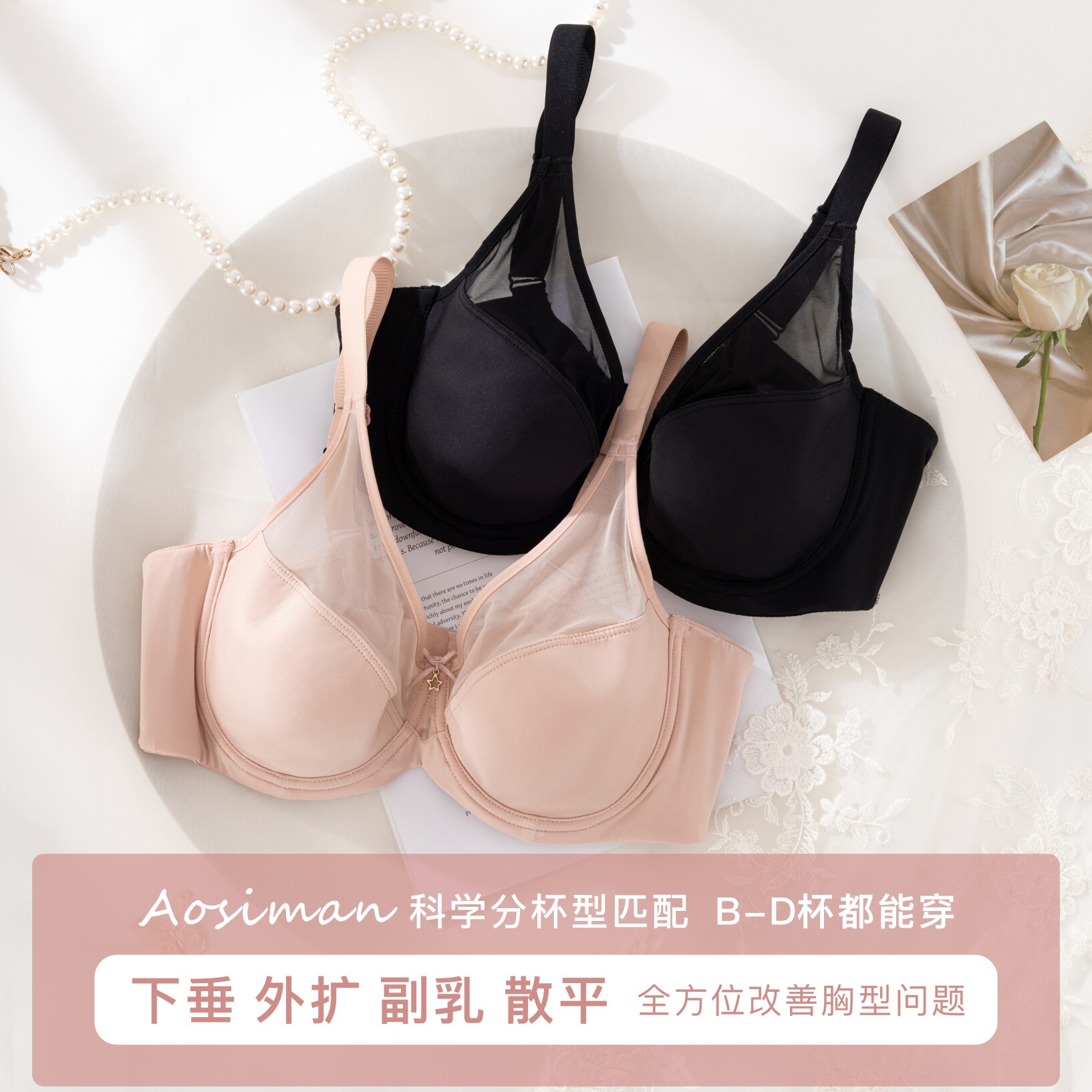 傲思曼软钢圈光面无痕调整型内衣女收副乳防下垂聚拢上托文胸胸罩