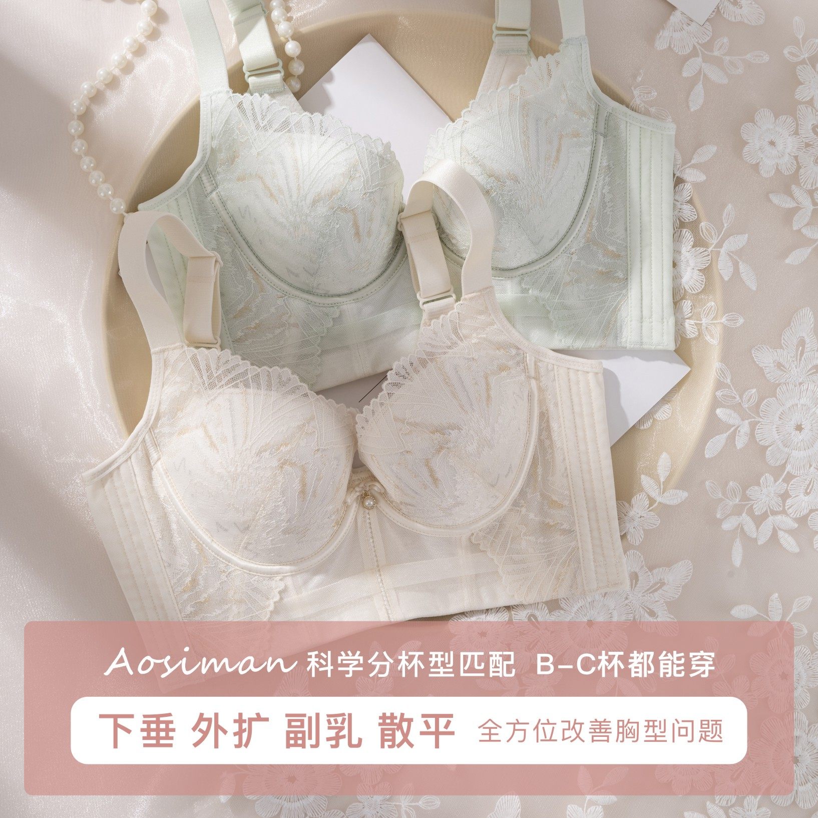 傲思曼调整型内衣女小胸聚拢收副乳防下垂上托中薄款矫正外扩文胸