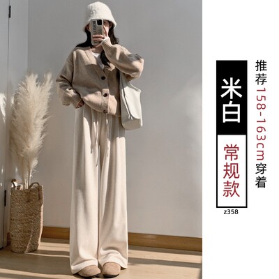 中腰窄版阔腿裤女女秋冬季加绒垂感直筒休闲小个子白色糯米裤AA7