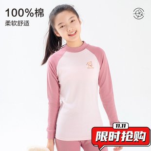 ER10 女大童儿童保暖内衣高中学生纯棉毛衫 初中生少女秋衣秋裤 套装