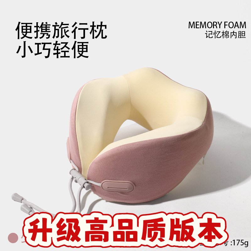 记忆棉u型枕办公室午睡颈枕旅行便携可收纳飞机枕出行护颈枕SS18