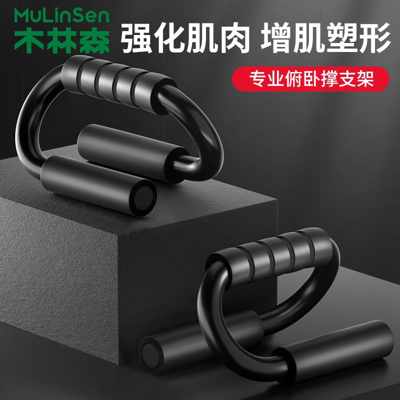 俯卧撑支架训练板健身器材家用辅助器多功能俄挺锻炼胸腹神器S型
