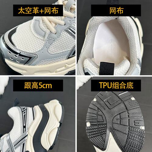 网红老爹鞋女ins潮2026秋季新款韩版时尚潮流厚底运动单鞋C-12