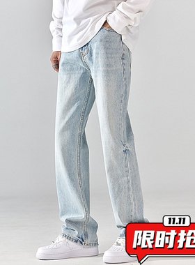 浅蓝色水洗牛仔裤男春秋季美式宽松直筒裤潮牌高街阔腿休闲长ER58